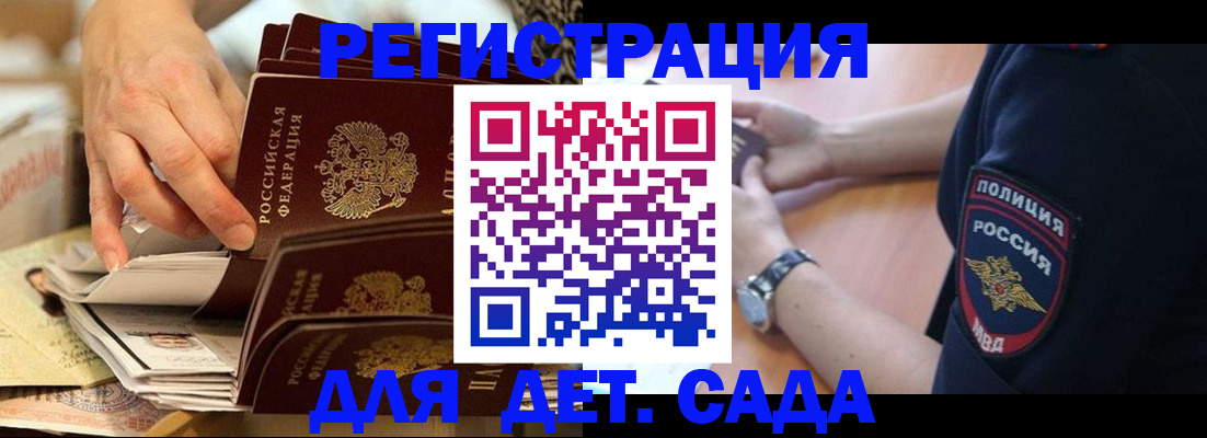 прописка для кредита в Удомле