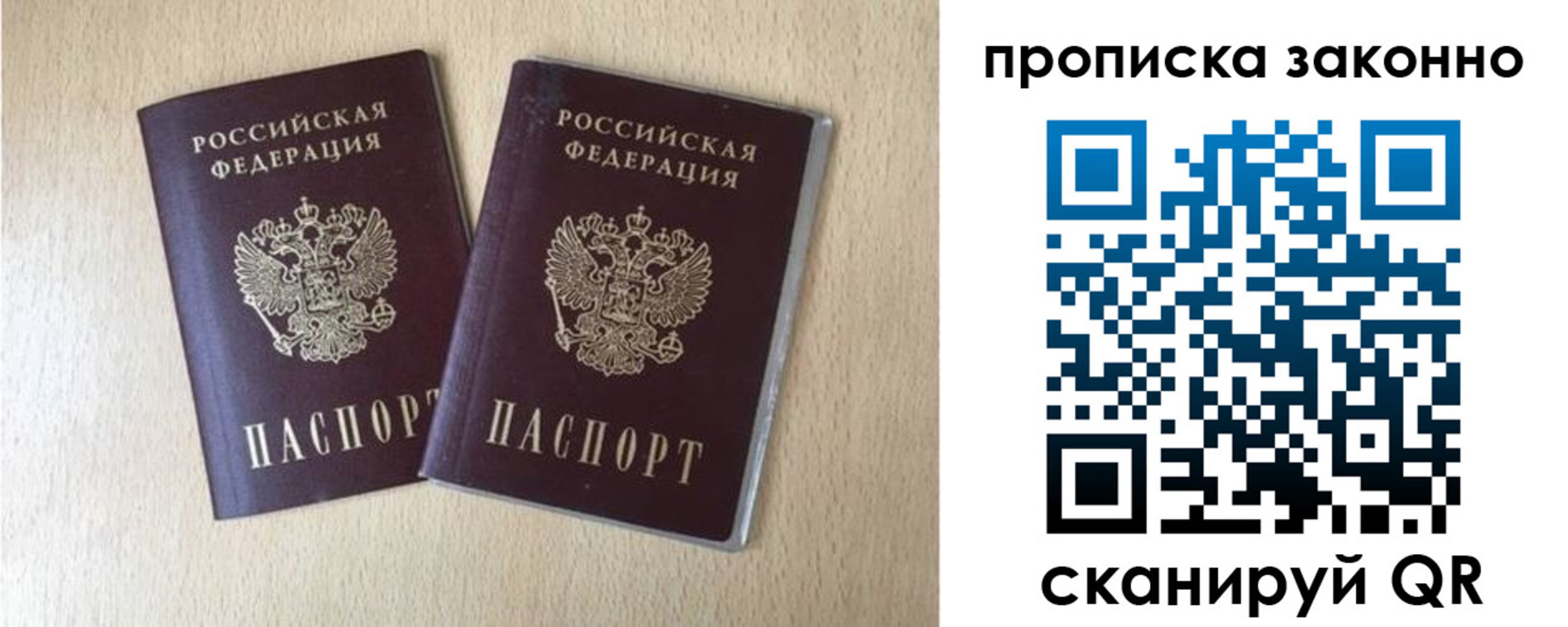 прописка 2025 в Удомле