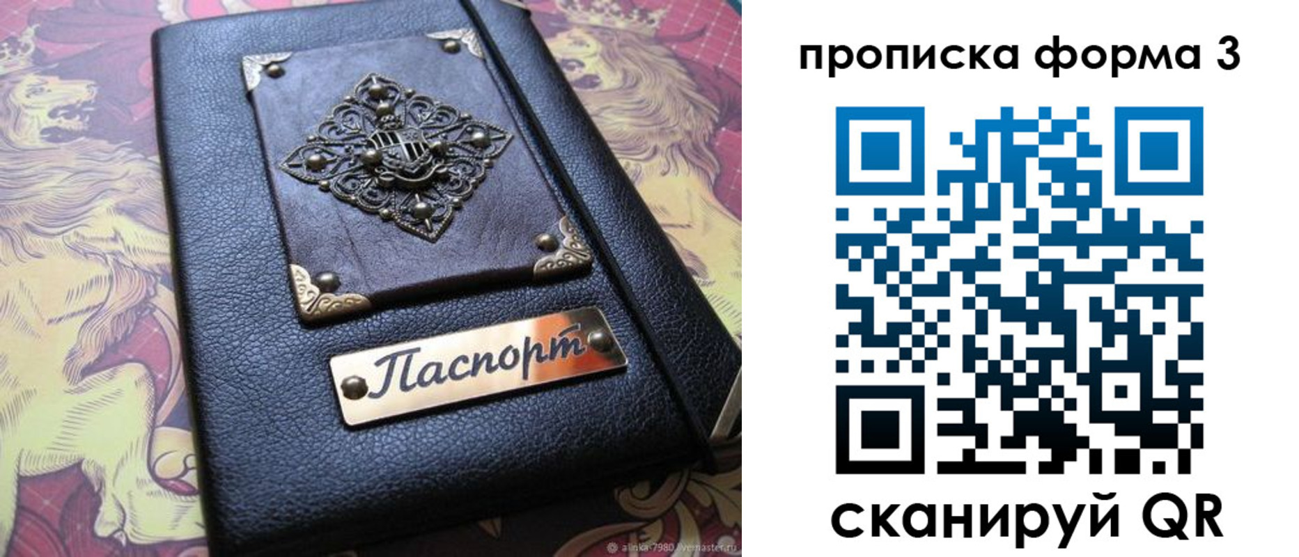 временная регистрация собственник в Удомле