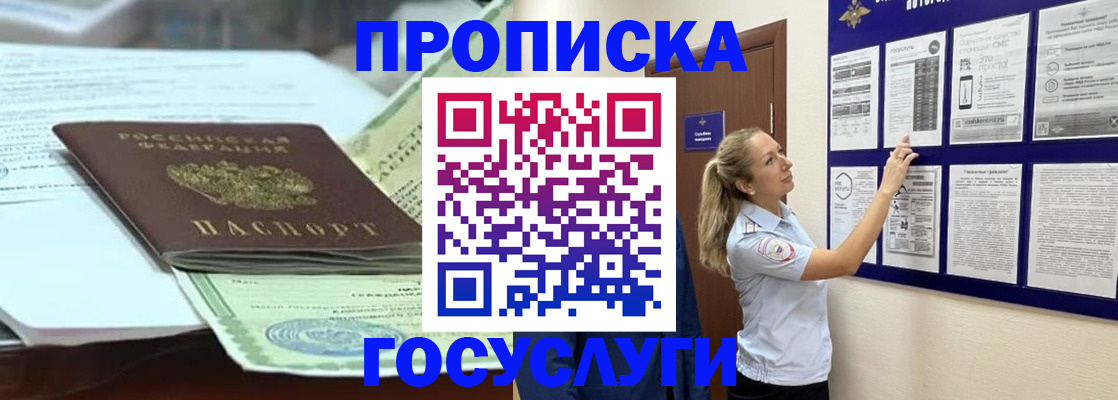 прописка для школы в Удомле