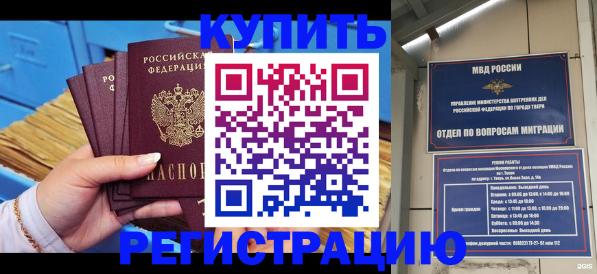найти адрес прописки в Удомле