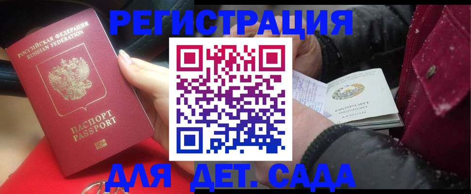 временная регистрация адрес в Удомле