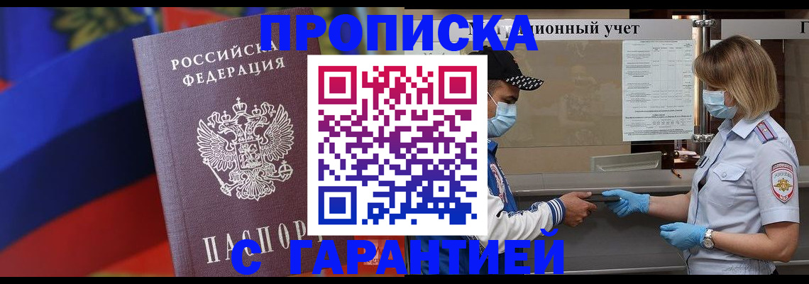 миграционный учет в Удомле