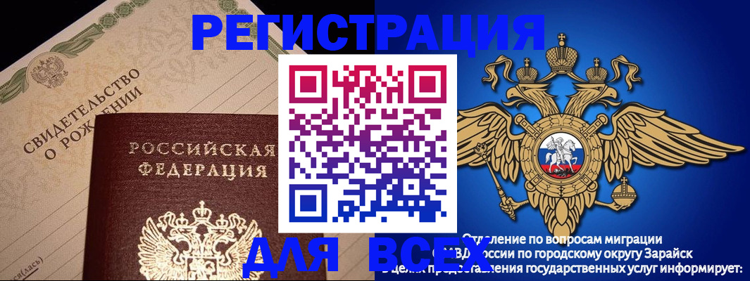 временная регистрация собственник в Удомле
